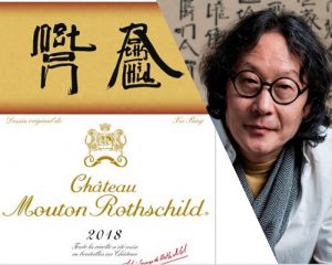 Read more about the article Château Mouton Rothschild reveals 2018 label